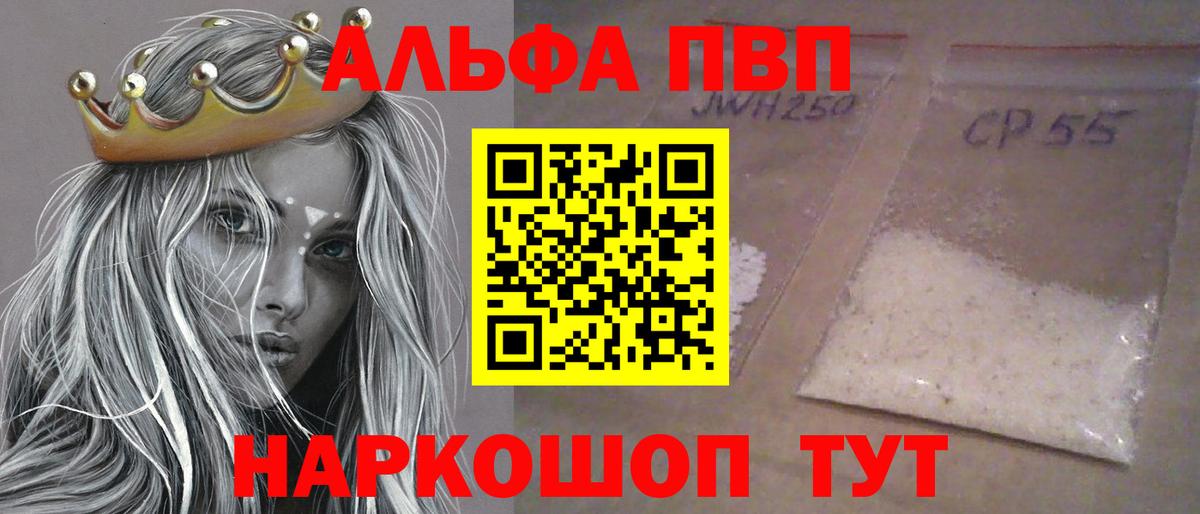 APVP VHQ  Alfa_PVP крисы CK  Норильск  Alfa_PVP Crystall  Вход с VPN 