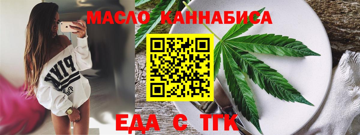 Печенье с ТГК конопля  Вход с VPN  Норильск 
