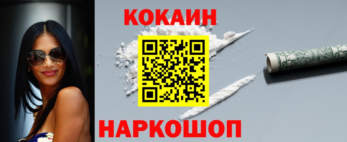 КОКАИН Перу  Вход с VPN  как найти закладки  Норильск  КОКАИН Fish Scale 