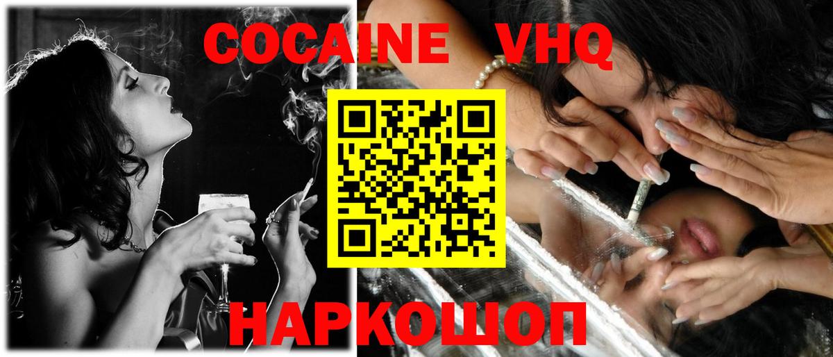 КОКАИН Эквадор Норильск