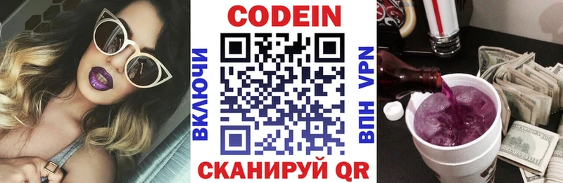 Кодеиновый сироп Lean напиток Lean (лин)  сколько стоит  Норильск 