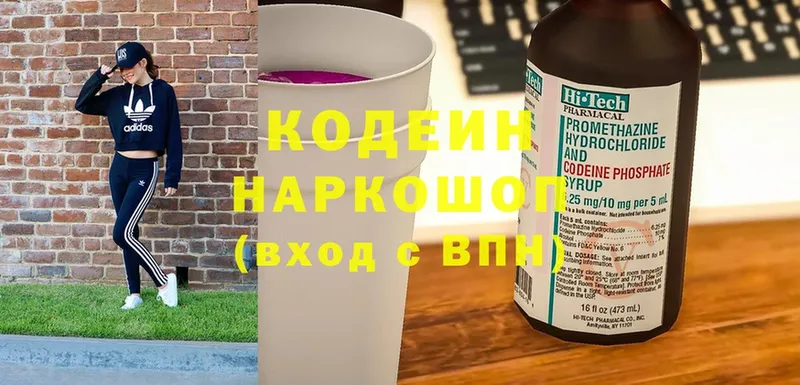 Кодеин Purple Drank  ссылка на мегу зеркало  Норильск  где можно купить  