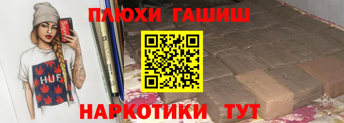 ГАШИШ гашик  как найти наркотики  ГАШ Изолятор  Норильск  Вход с VPN 