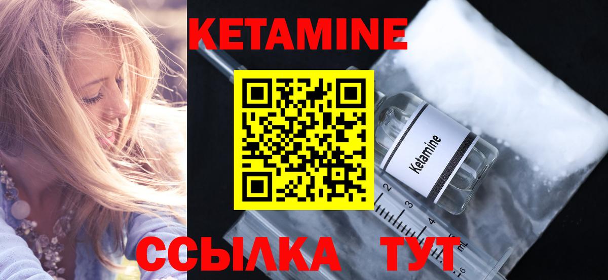 Кетамин ketamine  Вход с VPN  КЕТАМИН VHQ  Норильск 