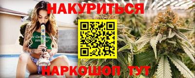 каннабис Беслан