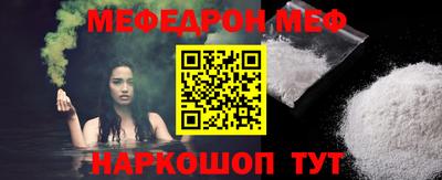 мефедрон мука Апрелевка