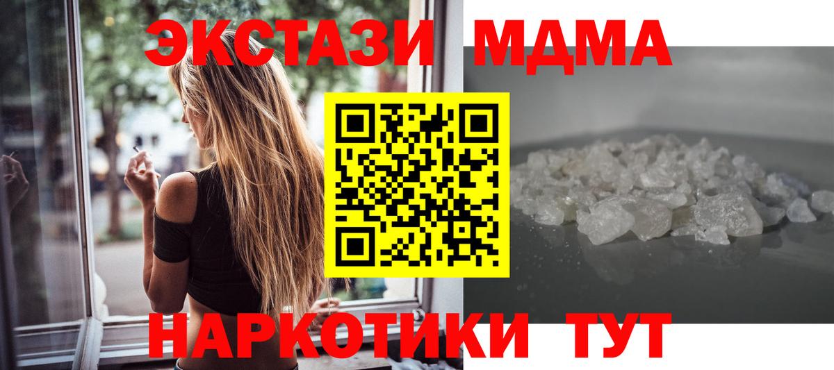МДМА VHQ  MDMA молли  Норильск  Вход с VPN 