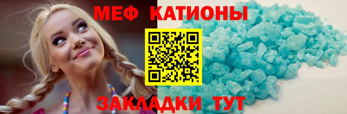 МЕФ кристаллы  Меф  Норильск  Мефедрон мяу мяу  МЯУ-МЯУ 