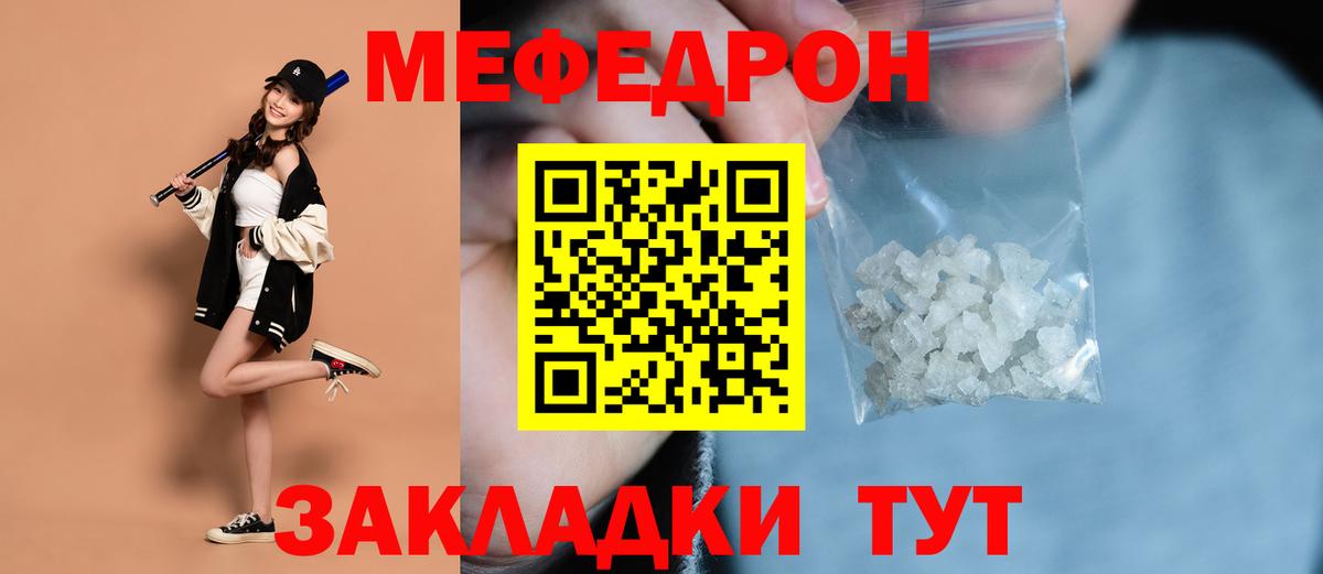 Меф 4 MMC  Меф  Мефедрон  Норильск  купить наркотик  Вход с VPN  МЕФ 4 MMC 