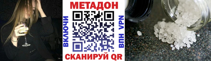 МЕТАДОН methadone  Норильск 