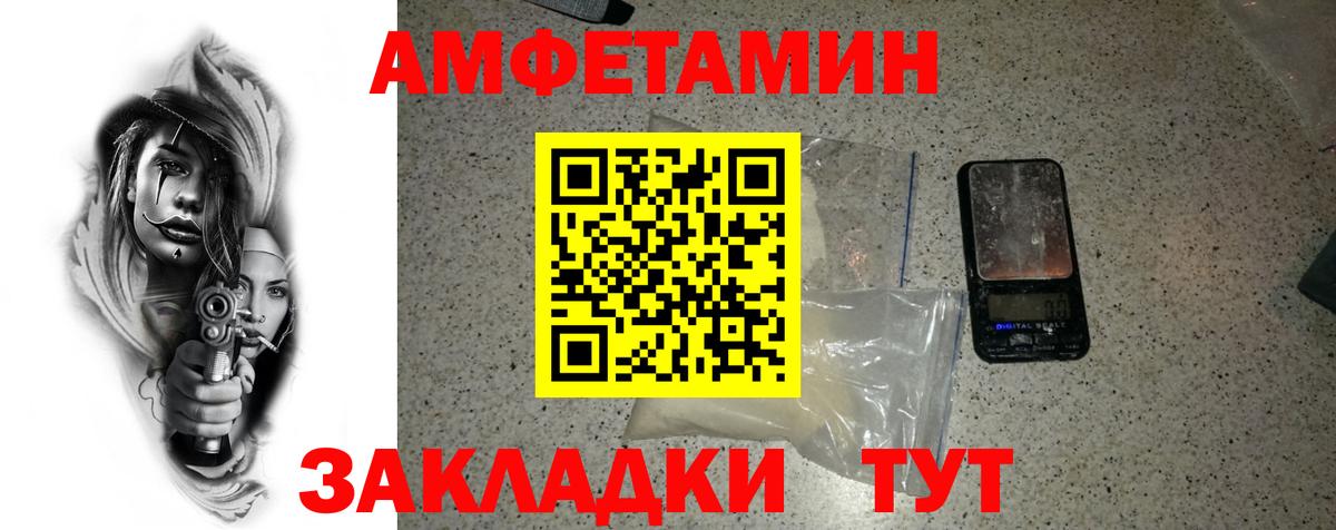 Метамфетамин винт Норильск