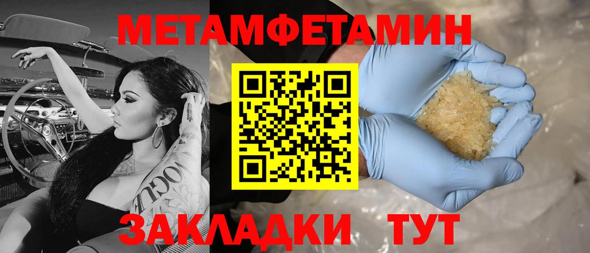 Норильск  Метамфетамин винт  Метамфетамин винт  Вход с VPN 