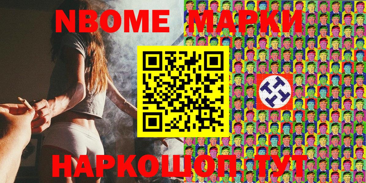 Наркотические марки 1,8мг Норильск