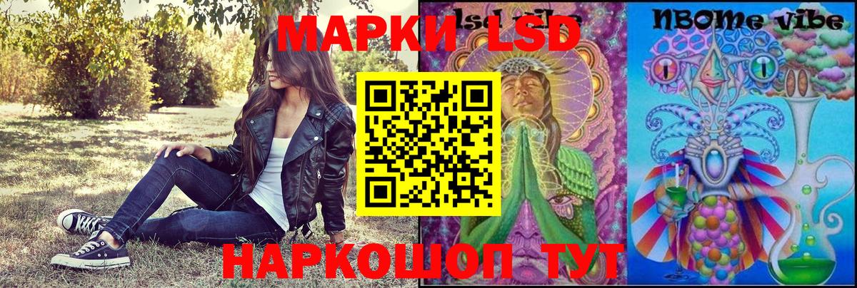 Норильск  Марки 25I-NBOMe  Марки NBOMe 1,8мг  Вход с VPN  Марки NBOMe 1,8мг 