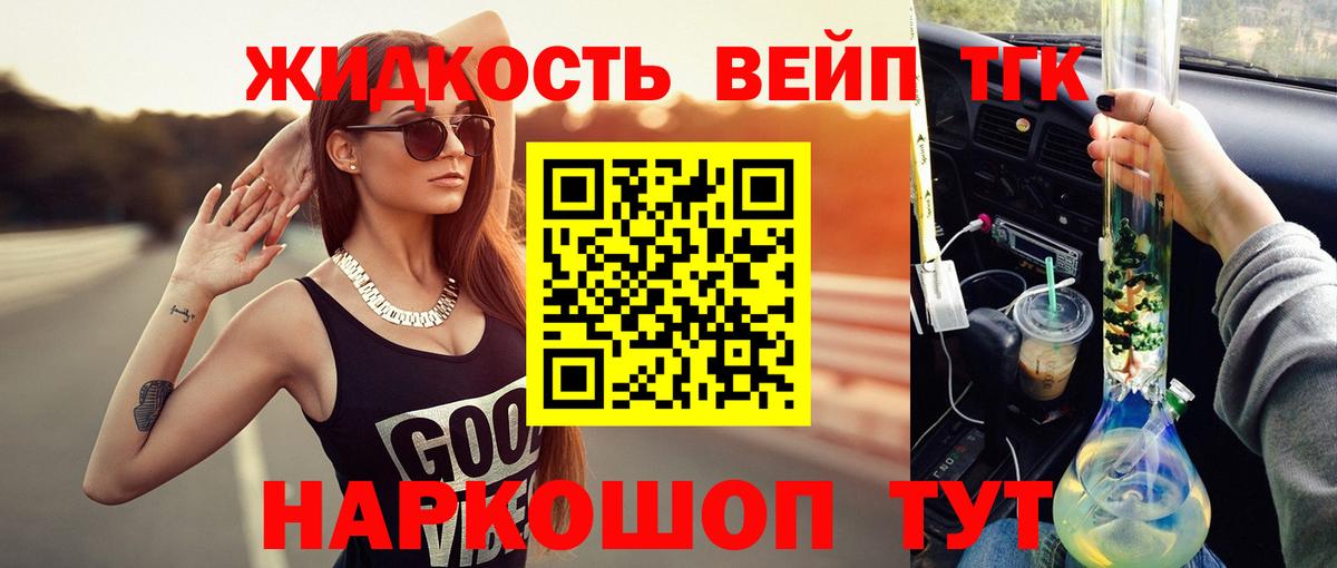 Норильск  Вход с VPN  A PVP СК кристаллы  Меф кристаллы  Наркошоп  Гашиш  Меф МЯУ МЯУ  ГАШ  Канабис  НБОМе 